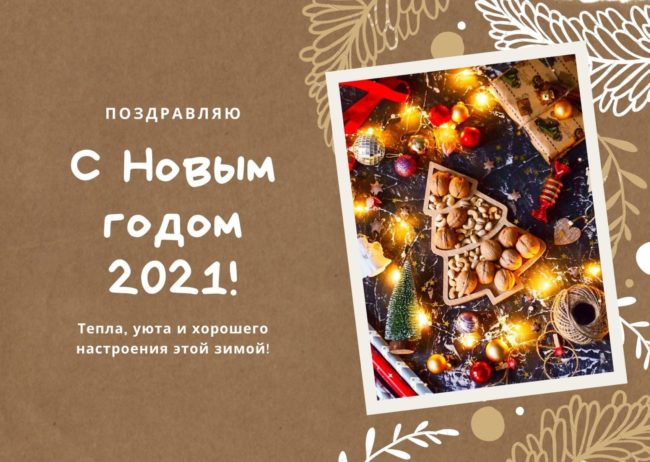 Шнур Поздравления С Новым Годом Шнур Поздравления С Новым Годом