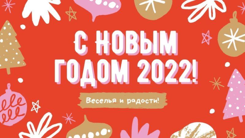 Смотреть Видео Музыку С Новым Годом 2022 Смотреть Видео Музыку С Новым Годом 2022