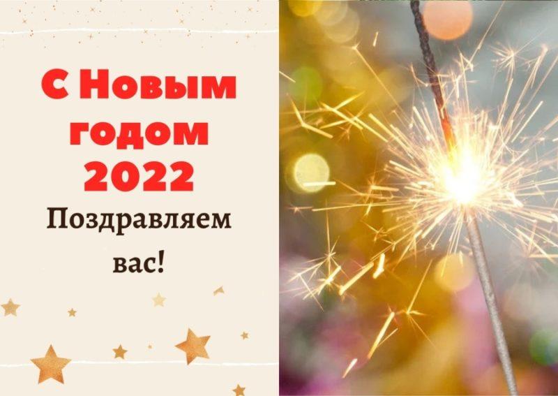 Скачать Поздравление Новым Годом 2022 Бесплатно Скачать Поздравление Новым Годом 2022 Бесплатно