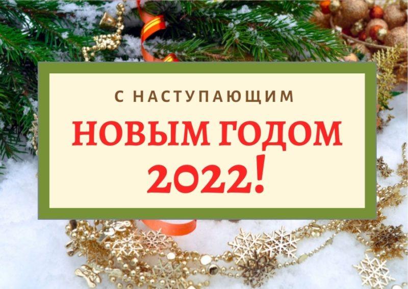 Ютуб Видео Новый Год 2022 Ютуб Видео Новый Год 2022
