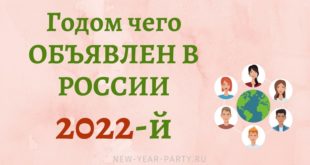 В Какой Последовательности Справляют Новый Год В Какой Последовательности Справляют Новый Год